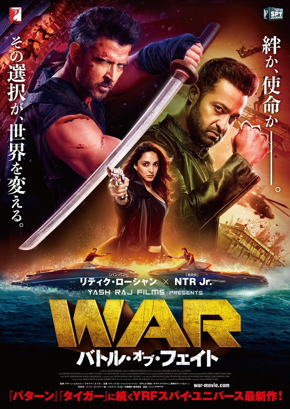 『WAR／バトル・オブ・フェイト』を10倍楽しむための見逃せないポイントとは ?　解説・あらすじ